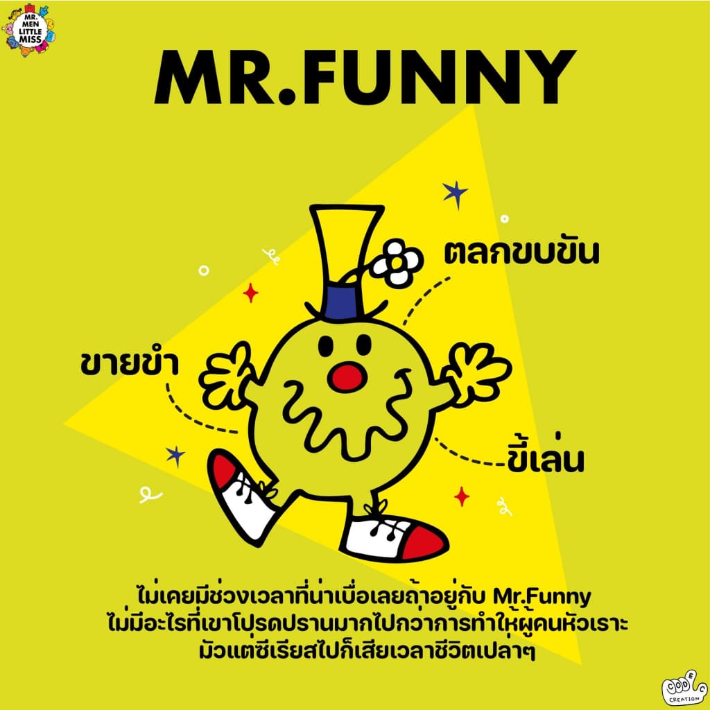 พวงกุญแจ Mr.Funny รูปที่ 2
