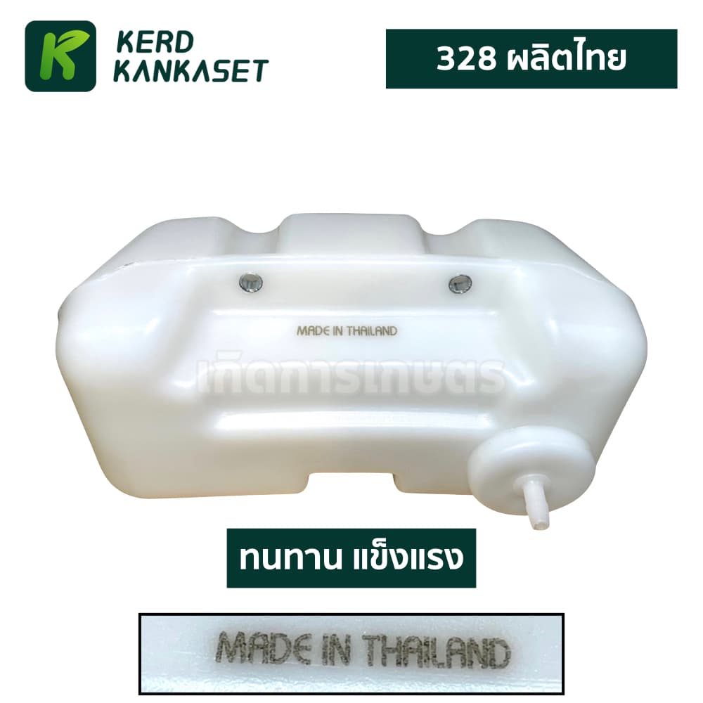 ถังน้ำมัน เครื่องตัดหญ้า 328 อย่างหนา รูปที่ 5