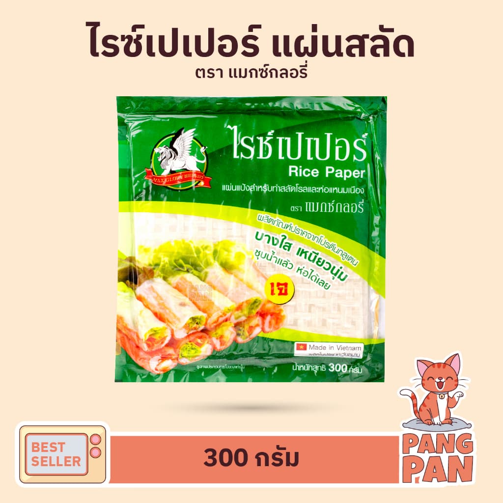 แผ่นสลัดโรล แผ่นแป้งแหนมเนือง แป้งปอเปี๊ยะ ใบเมี่ยงญวน พิซซ่าเวียดนาม ตราไรซ์เปเปอร์ 300ก. และ 500ก. รูปที่ 2