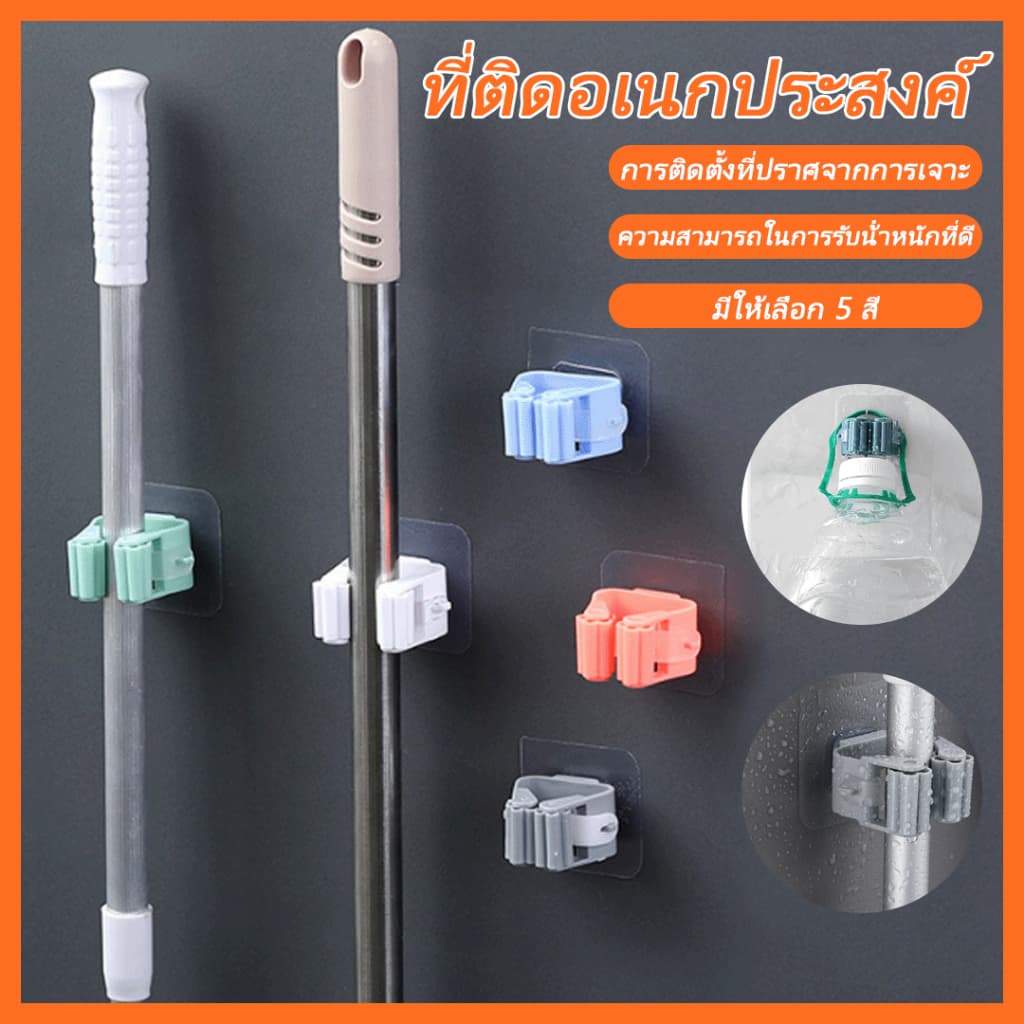 ที่หนีบไม้กวาด ที่เก็บไม้กวาเอนกประสงค์ ที่หนีบไม้ถูพื้น ที่แขวนไม้กวาด ที่แขวนไม้ถูพื้น ที่หนีบติดผนัง แขวนไม้กวาด รูปที่ 1