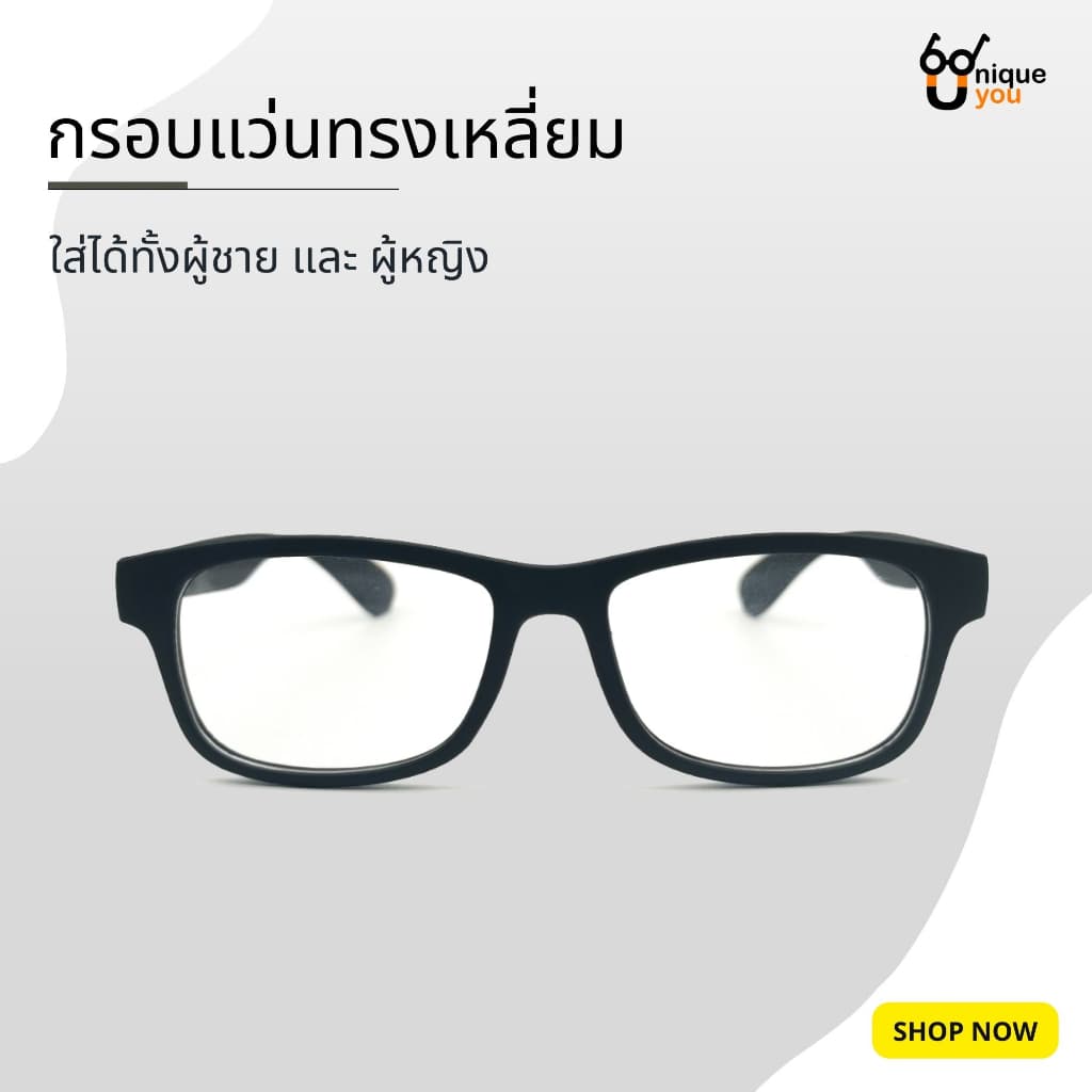UniqueYou แว่นสายตาสั้นและสายตายาว glasses แว่นตาขาสปริง กรอบแว่นสายตา พร้อมเลนส์สายตา 115black รูปที่ 2
