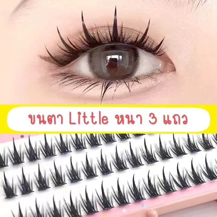 ขนตาปลอม หนา 0.05mm 8-13mm รูปที่ 1