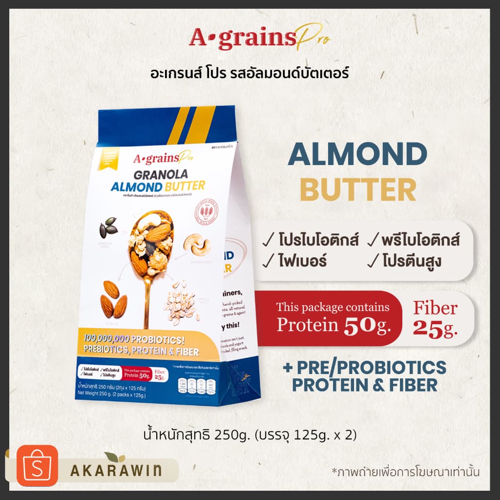 A-grains Pro กราโนล่าโปรตีน ผสมโปร/พรีไบโอติกส์ รสอัลมอนด์บัตเตอร์ บรรจุ ถุงละ 250g รูปที่ 3
