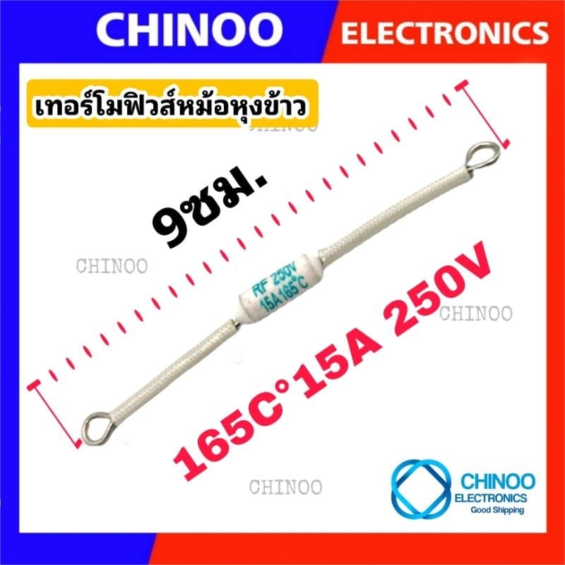 เทอร์โมฟิวส์ หม้อหุงข้าว 240C° 230C° 200C° 216C° 185C° 165C° 250V 10A 15A 20A สินค้าคุณภาพดี เเน่นอน รูปที่ 7