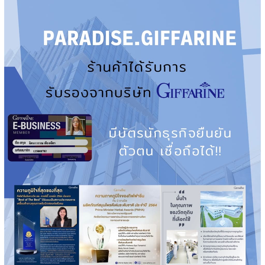 แป้งฝุ่น คริสตัลลีน แป้งฝุ่นโปร่งแสง แป้งกิฟฟารีน เนื้อเนียนบางเบา เผยผิวสดใสCrystalline Loose Powder Giffarine รูปที่ 6