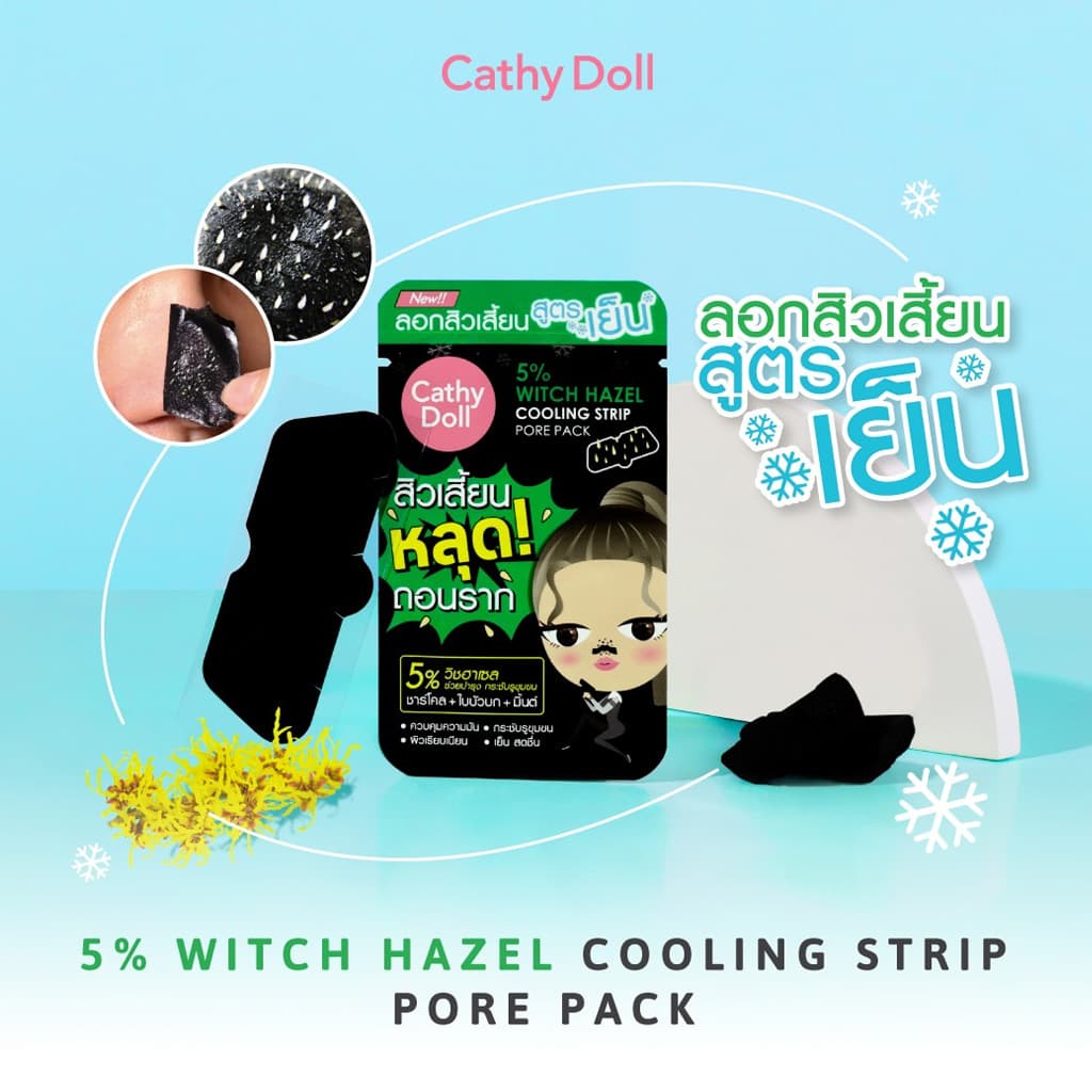 เคที่ดอลล์ โคลนลอกสิวเสี้ยน แผ่นลอกสิวเสี้ยน Cathy Doll Blackhead White Clay Mask / Charcoal Nose Cleansing Strip รูปที่ 5