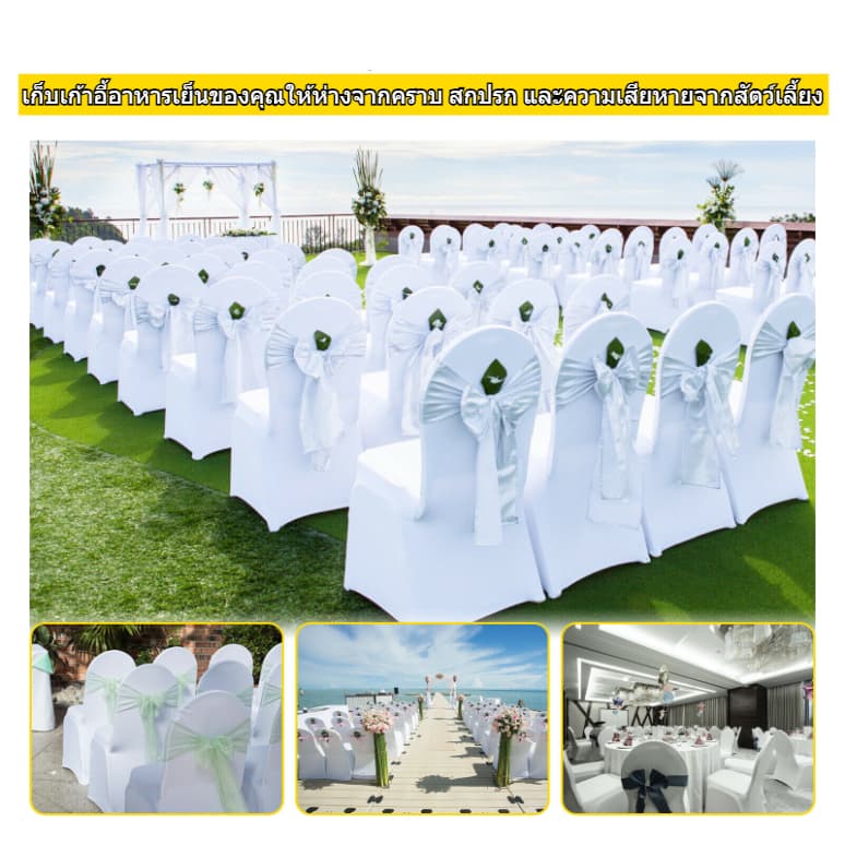 ผ้าคลุมเก้าอี้ทานอาหารผ้าไหมนมสำหรับงานแต่งงาน ห้องรับประทานอาหาร สำนักงาน ห้องจัดเลี้ยง และของตกแต่งบ้าน รูปที่ 2