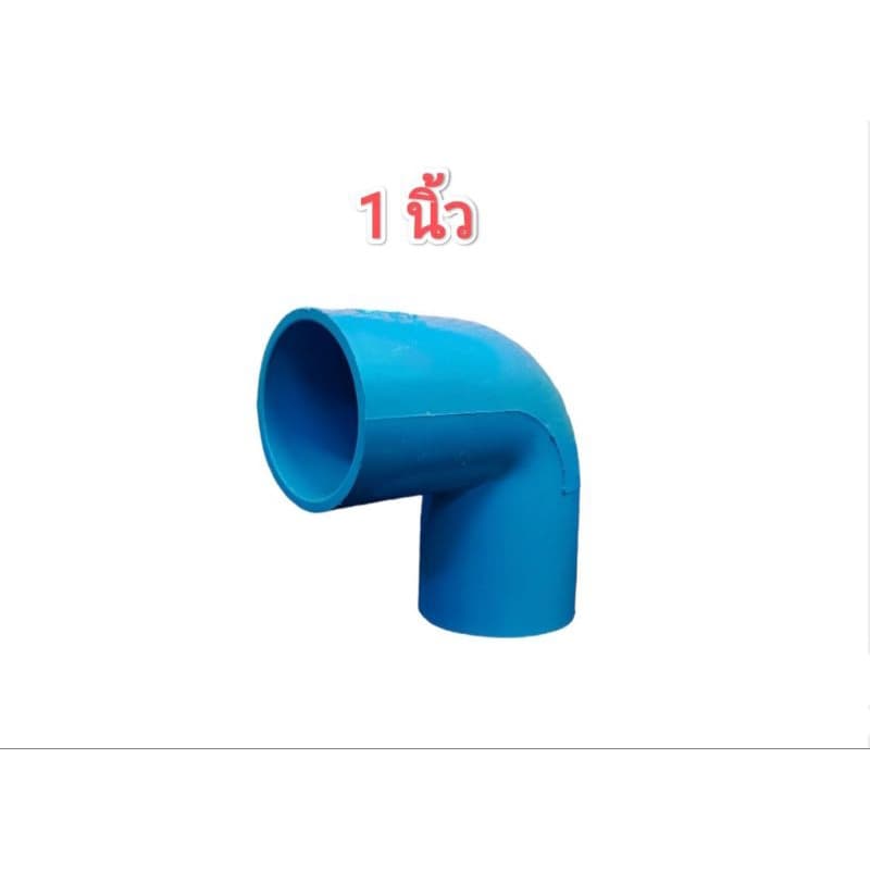 ข้อต่องอ​ 90 องศา​ ขนาด​ 1/2นิ้ว,​ 3/4 นิ้ว, 1 นิ้ว, 1.1/2 นิ้ว, 1.1/4 นิ้ว​ งอ​ 90 องศา PVC รูปที่ 5