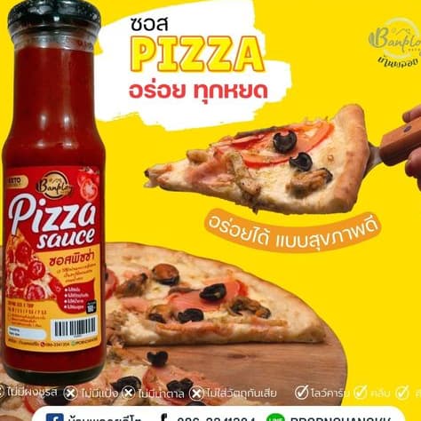 KETO ซอสพิซซ่าคีโต ซอสแดงสปาเกตตี้ สูตรคีโต ไม่มีแป้ง น้ำตาล รูปที่ 6