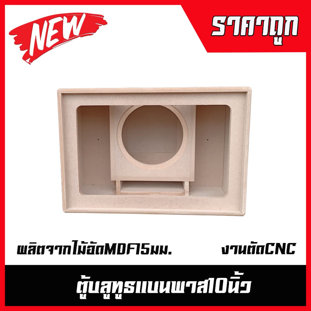 ตู้ลำโพงบลูทูธแบนพาส10นิ้ว กลาง4นิ้ว รูปที่ 4