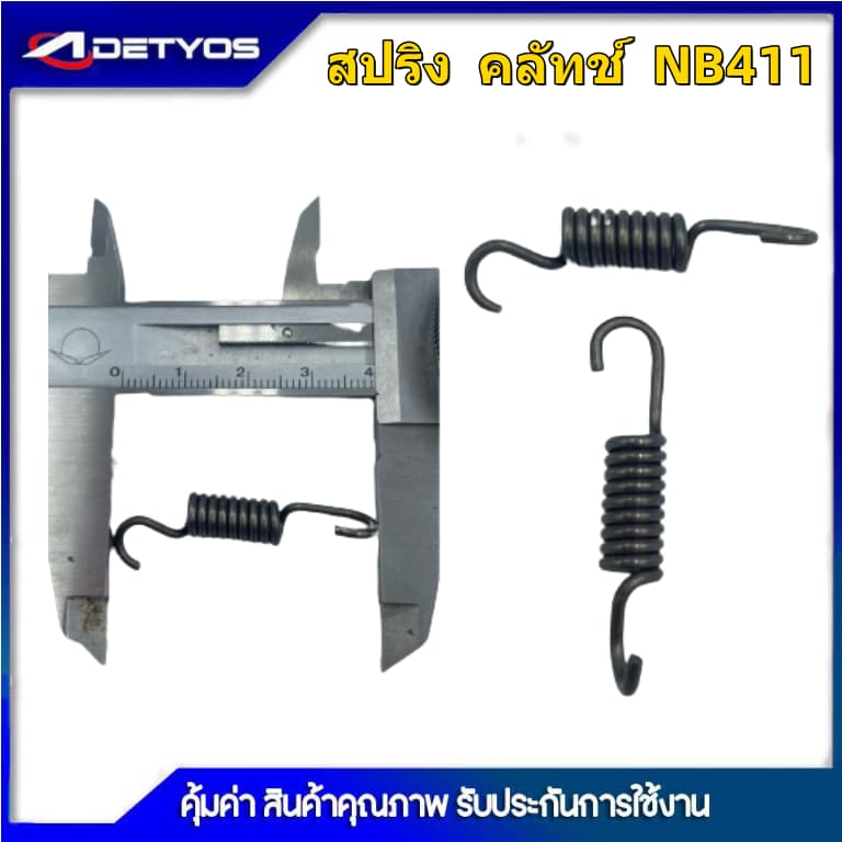 สปริงคลัทช์เครื่องตัดหญ้า411/328/GX35/TL43/767/260/381สปริงก้นหอยเครื่องเลื่อย5200/1700 ตัวหยุดโซ่เครื่องเลื่อย5200/1700 รูปที่ 2