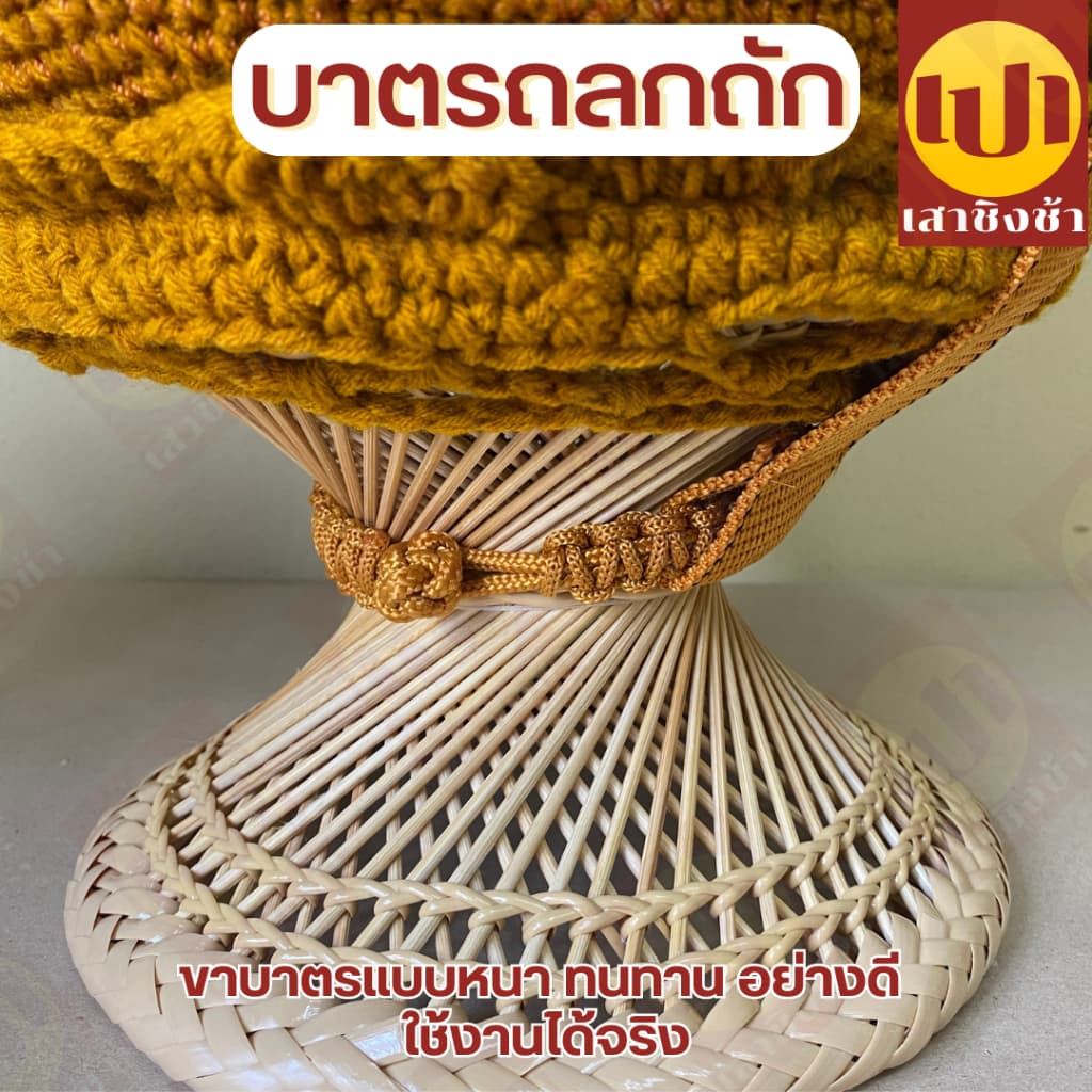 บาตร บาตรพระถลกถัก ครบชุด ตราใบโพธิ์ พร้อมบวช 8/8.5/9 นิ้ว รูปที่ 3