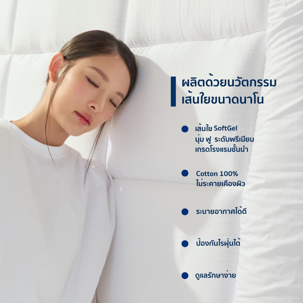 Welcare ท็อปเปอร์ สุขภาพ Premium SoftGel สัมผัสนุ่ม ฟู ระดับพรีเมี่ยม ระบายอากาศได้ดี รูปที่ 4