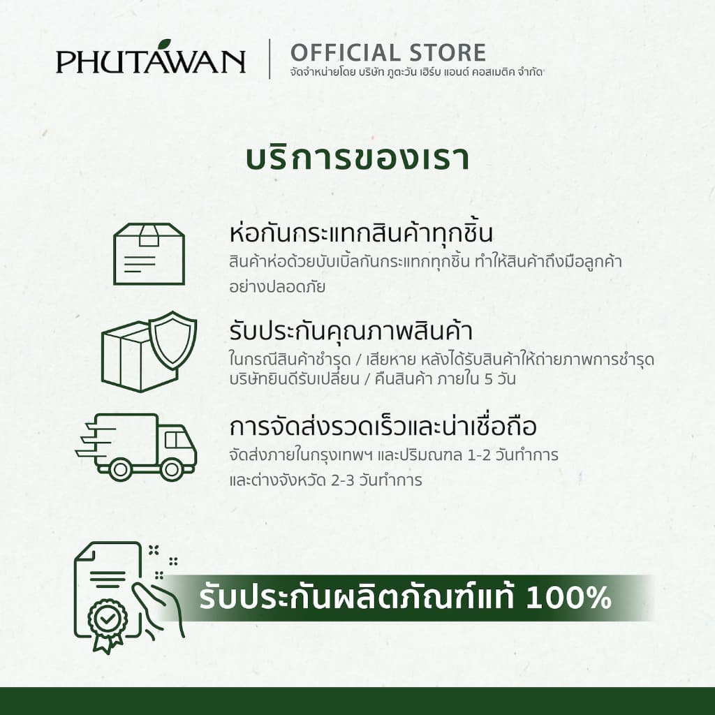 ภูตะวัน แชมพูสระผม สูตรทรอปิคอล tropical hair shampoo สูตรสมุนไพรทำความสะอาดเส้นผมและหนังศรีษะ 300ml รูปที่ 8