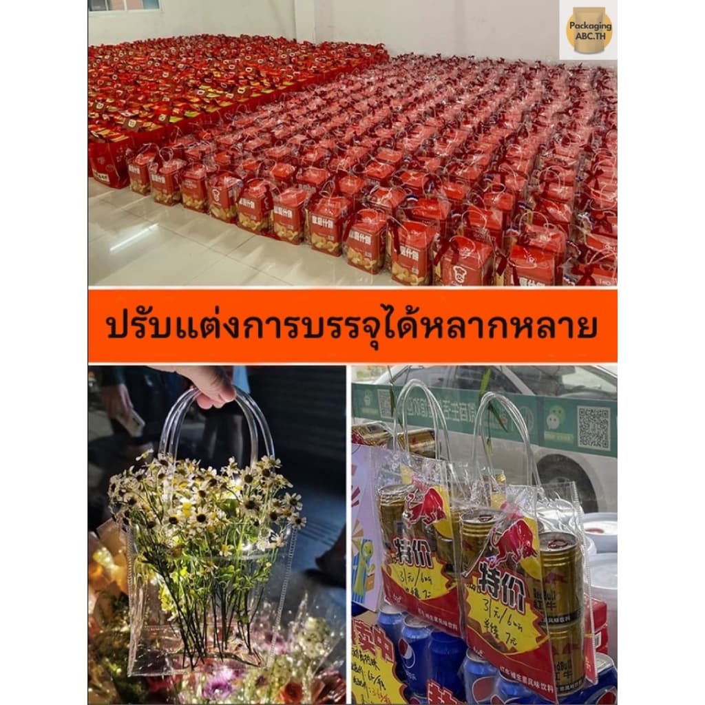 ถุงหิ้วพลาสติกPVC กระเป๋าใสพีวีซีใส ถุงหิ้วใสพีวีซี ถุงพลาสติกใส ถุงใส่ของขวัญ เหนียว แพ็ค 10 ใบ รูปที่ 9