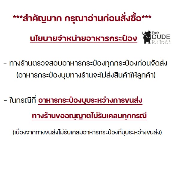 Royal Canin Diabetic สุนัข โรคเบาหวาน กระป๋อง 410gX12กระป๋อง รูปที่ 3