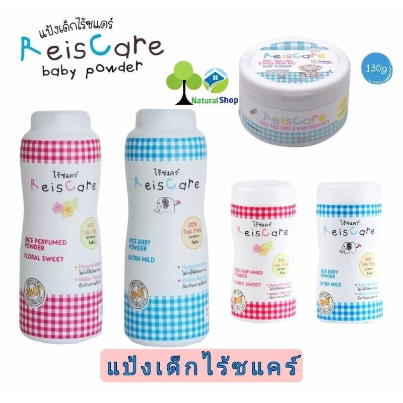 แป้งเด็กไร้ซแคร์ 2 ขนาด/2กลิ่น⏭ไร้ซแคร์เพียว0+ 130 ก. รูปที่ 1