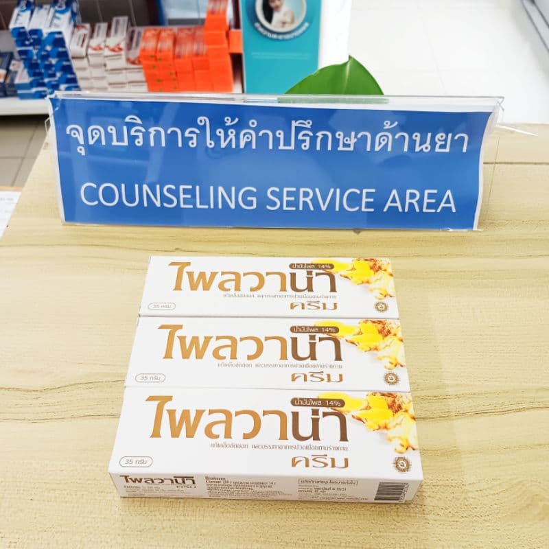 Plaivana Cream ไพลวาน่า ครีม ขนาด 35 กรัม×3หลอด น้ำมันไพล 14% แก้เคล็ดขัดยอก บรรเทาอาการปวดมื่อยตามร่างกาย รูปที่ 1