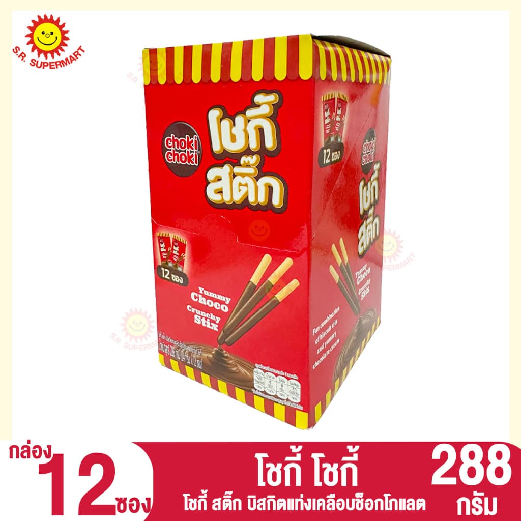 โชกี้ สติ๊ก บิสกิตแท่งเคลือบช็อกโกแลต ตรา โชกี้ โชกี้ 288กรัมx12ชิ้น รูปที่ 1