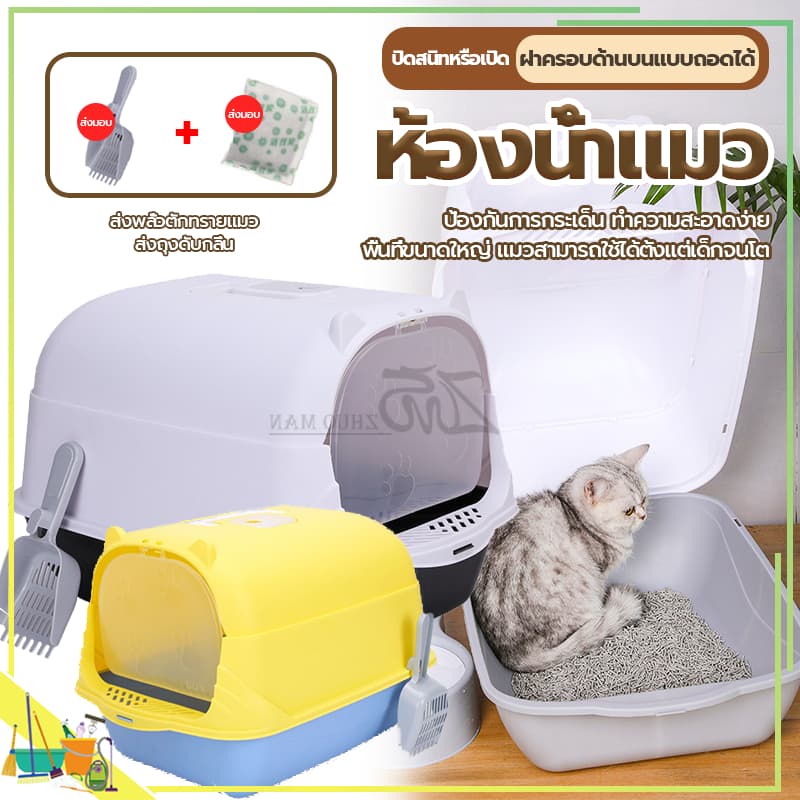 ห้องน้ำแมว กระบะทรายแมวขนาดใหญ่/กะบะทรายแมว ห้องน้ํากระต่าย/กระบะทรายแมวพกพา แถมพลั่วตักทรายแมวและถุงดับกลิ่น แยกกลิ่น รูปที่ 3