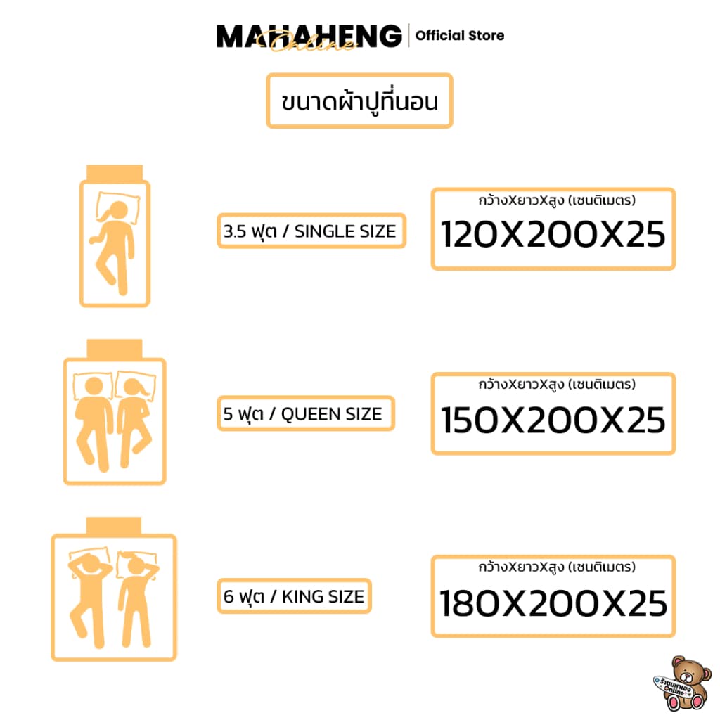 MAHAHENG ผ้าปูที่นอน สีพื้น นุ่มลื่น ระบายอากาศดี ขนาด 3.5 / 5 / 6 ฟุต รูปที่ 6