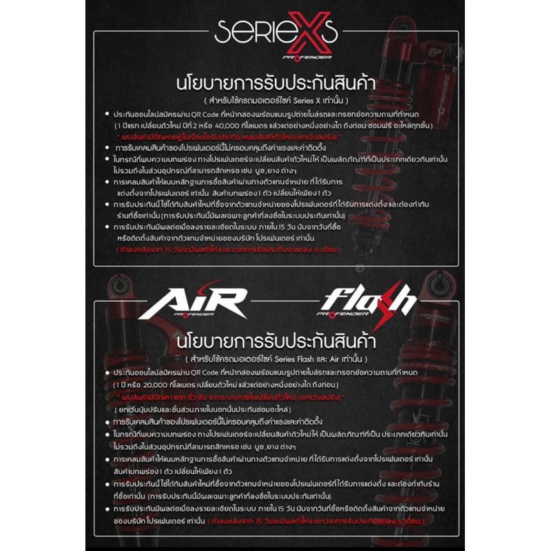 โช็ค Profender AIR+ PLUS Series Forza 300,350 / xmax 300 รูปที่ 5