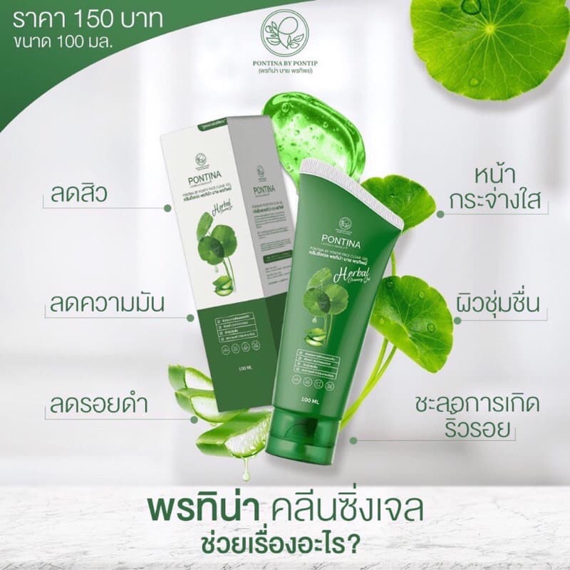 เจลล้างหน้าใบบัวบก รูปที่ 5