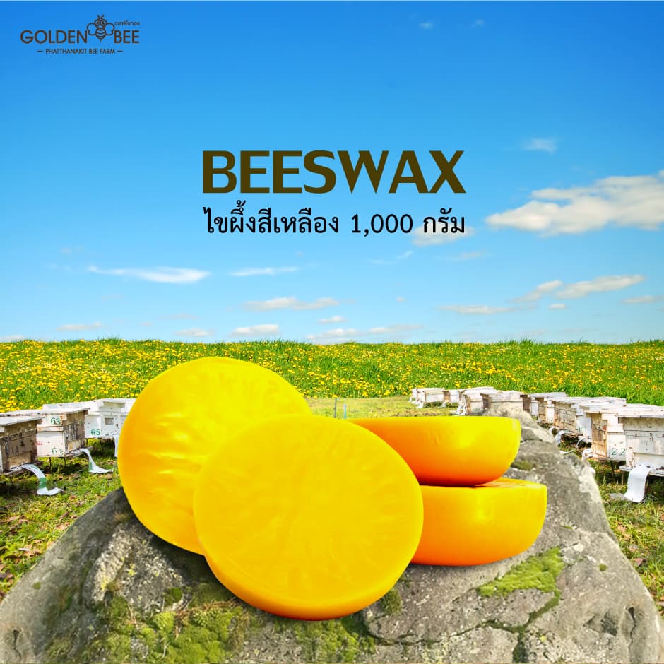 ไขผึ้ง Beeswax 1,000 g. แท้ 100% จากธรรมชาติ แบรนด์ Golden Bee รูปที่ 2