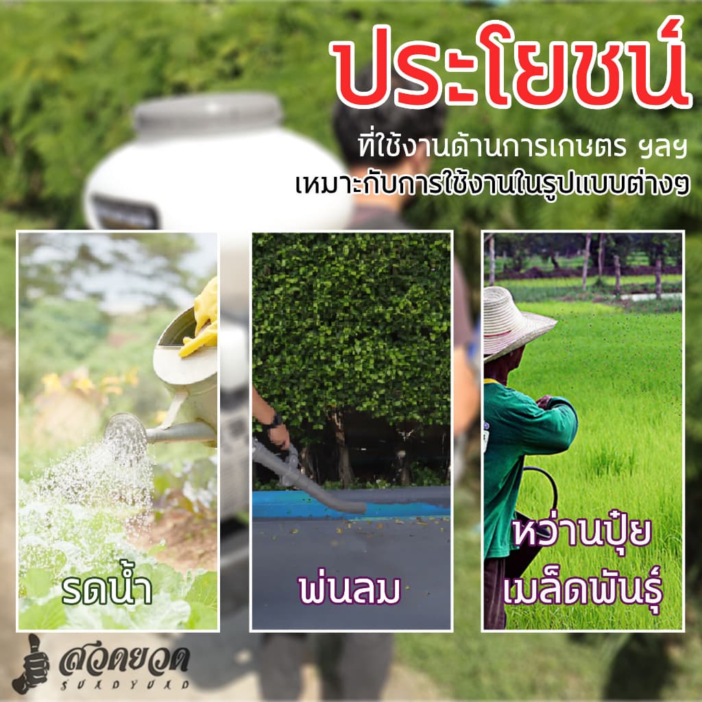 เครื่องพ่นลม TAKA MD3WF3AB ขนาด 26ลิตร เครื่องหว่านข้าว หยอดเมล็ด พ่นปุ๋ย รับประกัน 3 เดือน รูปที่ 2