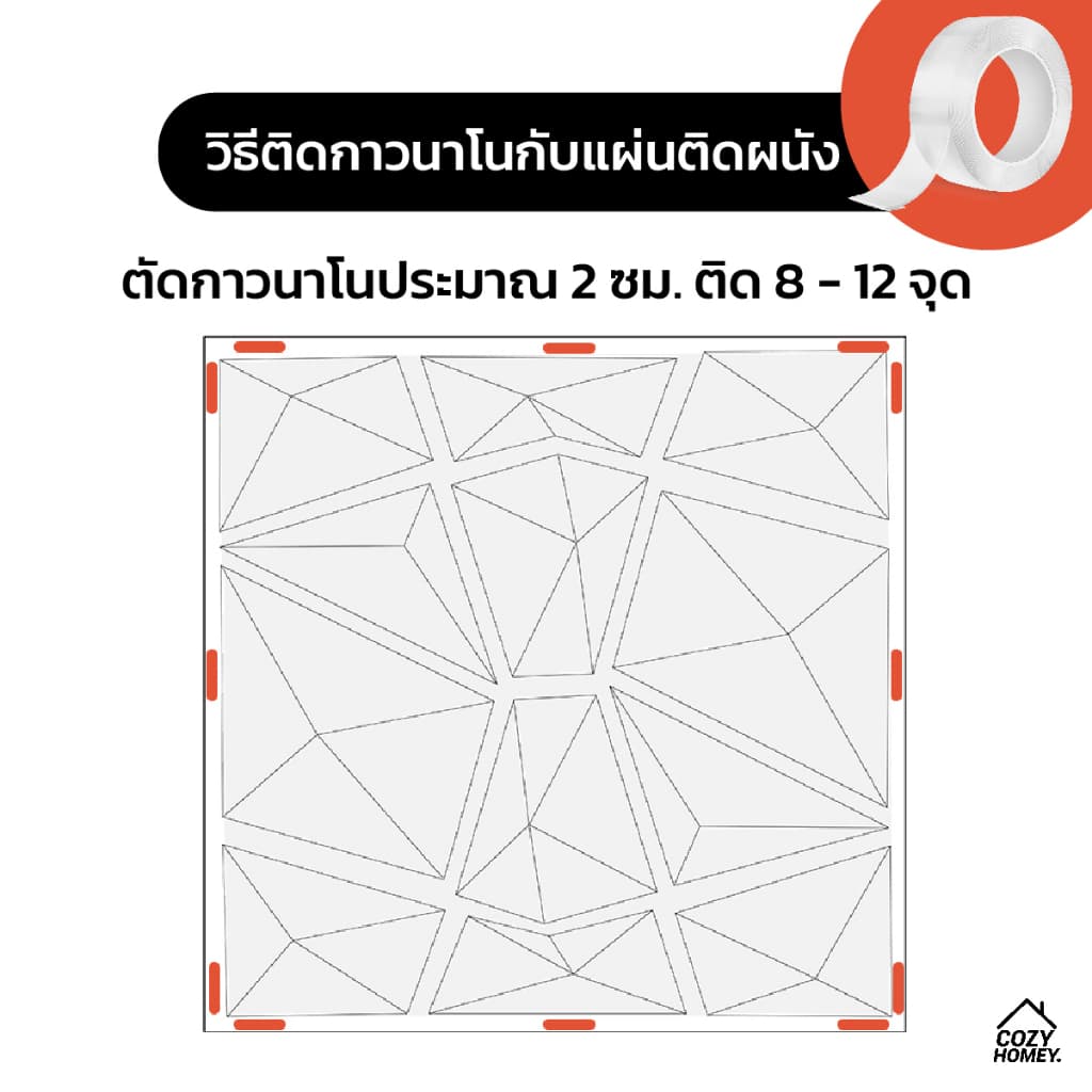 กาวนาโน ติดง่าย ใช้ซ้ำได้ ไม่ต้องเจาะผนัง กันน้ำ เหมาะสำหรับติดของ แผ่นติดผนัง วอลเปเปอร์ ของตกแต่งผนัง cozy-homey รูปที่ 6