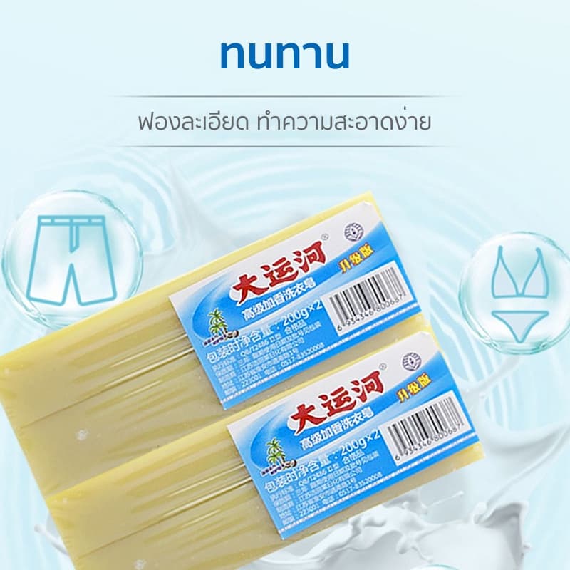 สบู่ซักผ้า สบู่บ้าพลัง สบู่ซักผ้าขาวน้ำมันมะพร้าว ไม่เปลี่ยนสี ไม่กัดผิว ขจัดคราบได้ทุกชนิด ไม่ทำลายไยผ้า รูปที่ 3