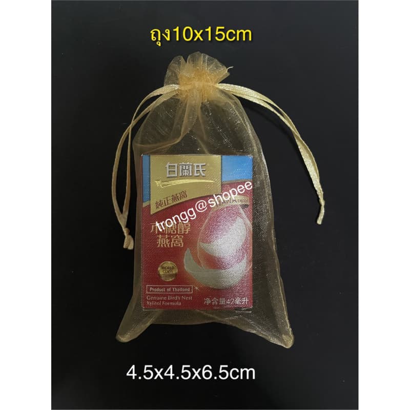ขนาด10x15cm ถุงผ้าไหมแก้ว ถุงใส่เครื่องประดับ รูปที่ 8