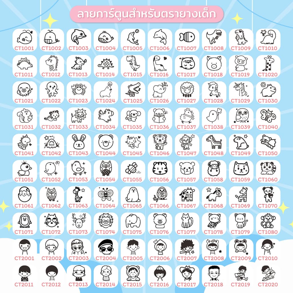 ตรายาง ตรายางหมึกในตัว ตราปั๊ม ตรายางชื่อเด็ก -ชื่อตำแหน่ง หมึกกันน้ำ ออกเเบบฟรี รูปที่ 8