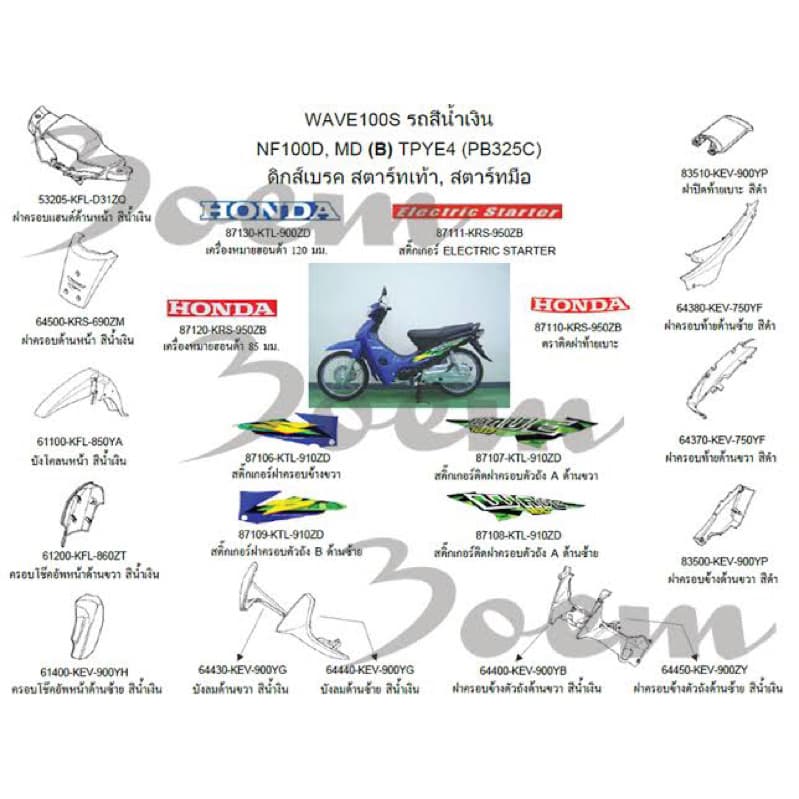 สายเร่งเวฟ100ตัวเก่าแท้ศูนย์ 17910-KRS-970 รูปที่ 2