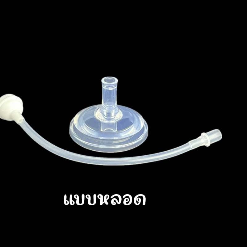 หลอดหัดดื่ม สำหรับเด็ก ใส่ได้ 4-10 ออน ซิลิโคนฟรูตเกรด ปลออดภัย หลอดหัดดื่มคอกว้าง รูปที่ 5