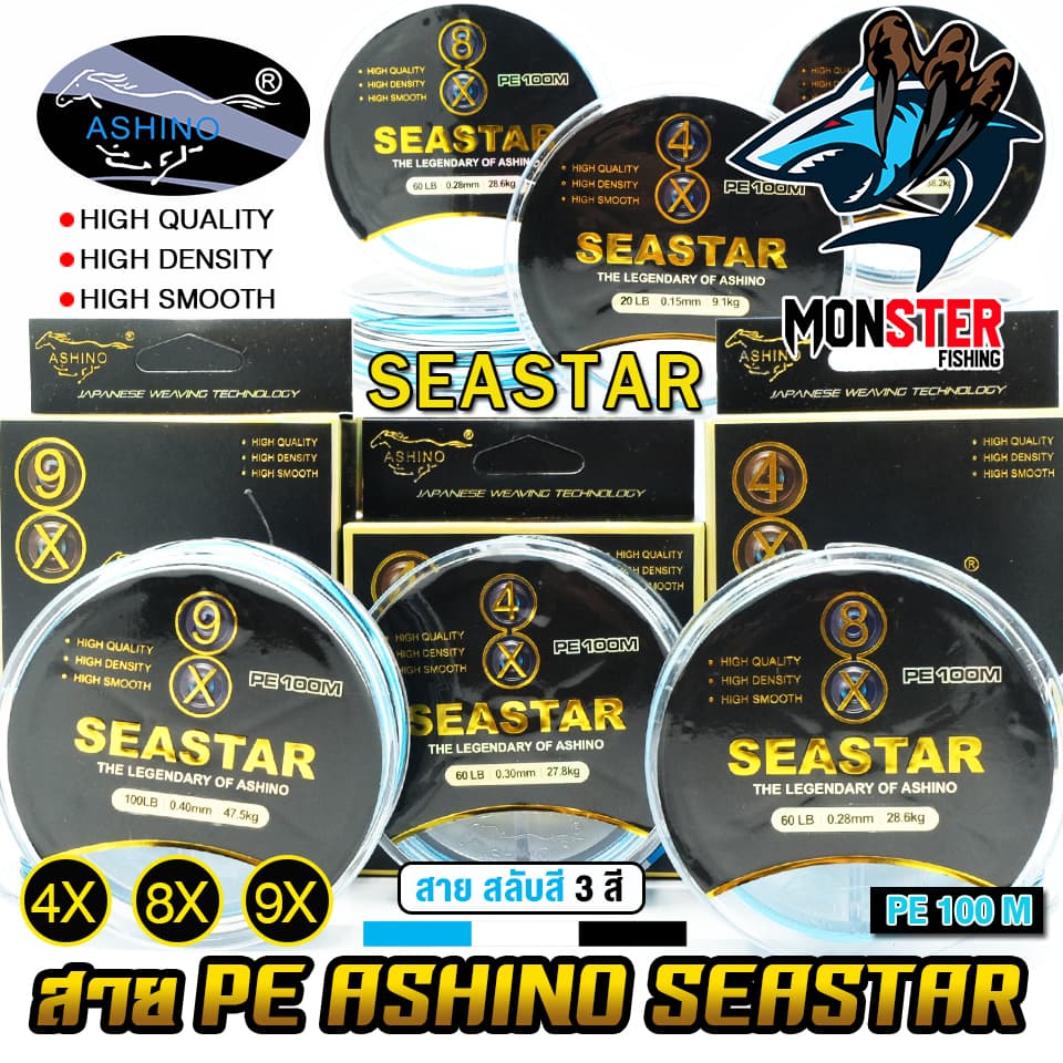 สายพีอี ASHINO รุ่น SEASTAR PEx4/8/9 ADVANCED UPGRADE รูปที่ 1