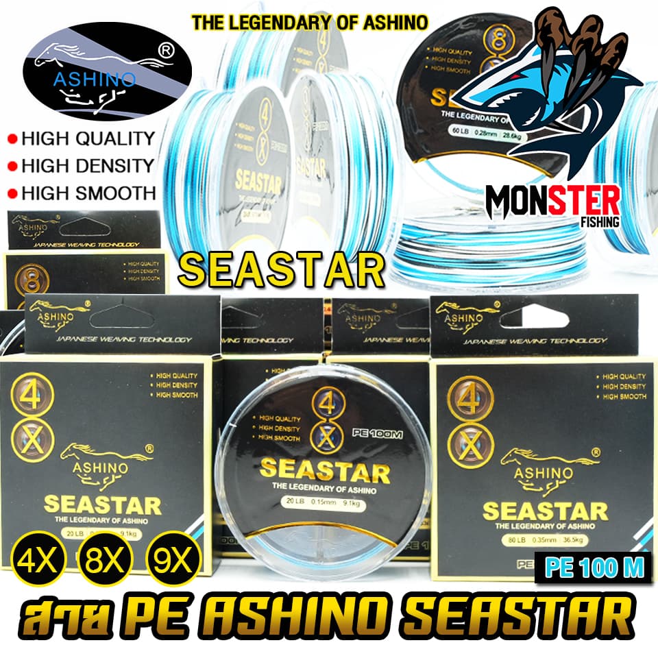 สายพีอี ASHINO รุ่น SEASTAR PEx4/8/9 ADVANCED UPGRADE รูปที่ 2