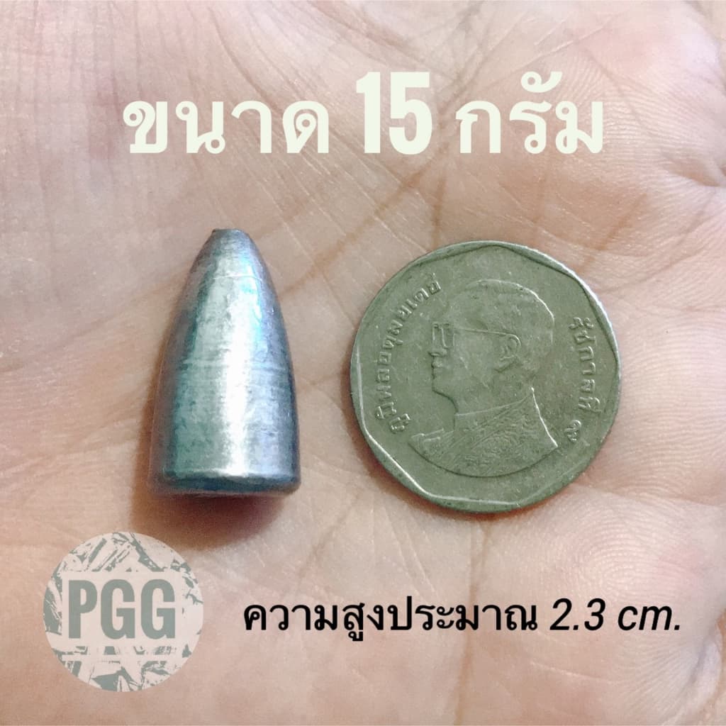 ตะกั่วตกปลาทรงจรวดขนาดเล็ก ขนาด 5,10,15 รูปที่ 4
