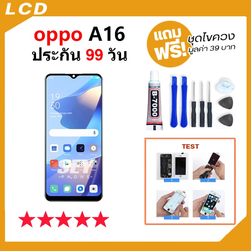 หน้าจอ ใช้สำหรับ oppo A16 จอ จอชุด จอ+ทัช จอoppo จอA16 LCD Display Touch oppoA16 รูปที่ 2