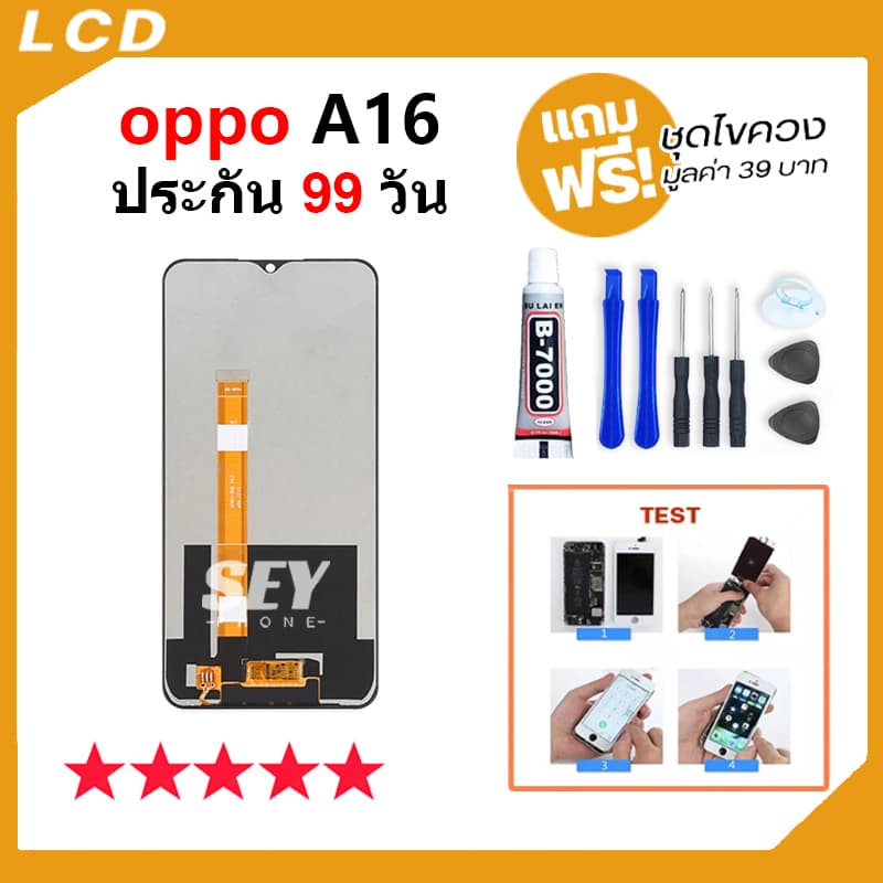 หน้าจอ ใช้สำหรับ oppo A16 จอ จอชุด จอ+ทัช จอoppo จอA16 LCD Display Touch oppoA16 รูปที่ 3