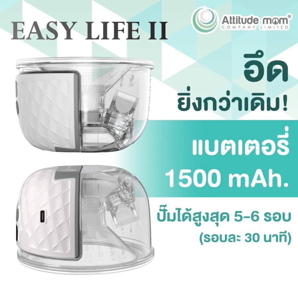 Attitude Mom ซิลิโคนกันย้อน Easy life II / Easy life III รูปที่ 7
