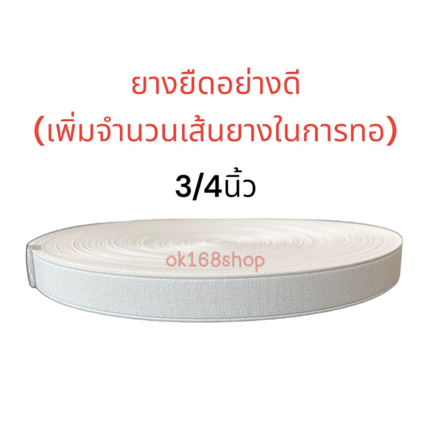 ยางยืด แบบม้วน ยางขอบ ตราเพชร สำหรับทำกางเกง 1ม้วนใหญ่ 36 หลา รูปที่ 3