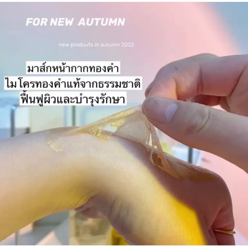 HUASURVมาส์กลอกหน้าทอง ครีมมาส์กหน้าไวท์เทนนิ่ง มาส์กทองคำแท้ หน้าใสเด้งกระชับ สินค้า ในไทย รูปที่ 7