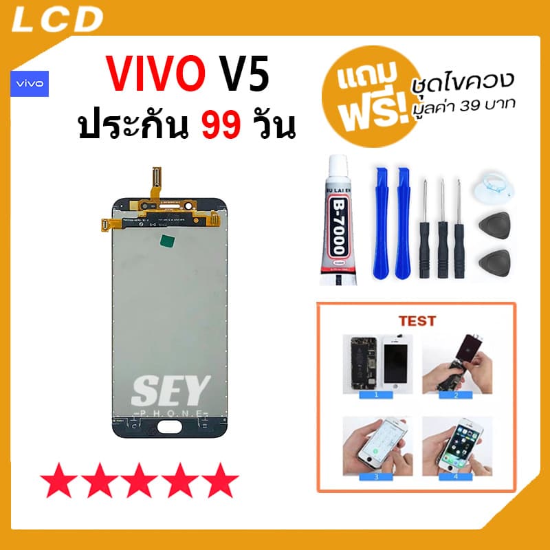 หน้าจอ vivo V5 จอ วีโว่ จอชุด จอ+ทัช จอvivo จอV5 LCD Display Touch สำหรับ vivo V5 รูปที่ 3