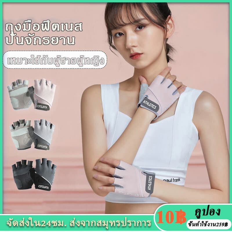ถุงมือฟิตเนส ถุงมือปั่นจักรยาน ออกแบบกันลื่น ระบายอากาศ ไม่อับมือ สําหรับออกกำลังกาย รูปที่ 1