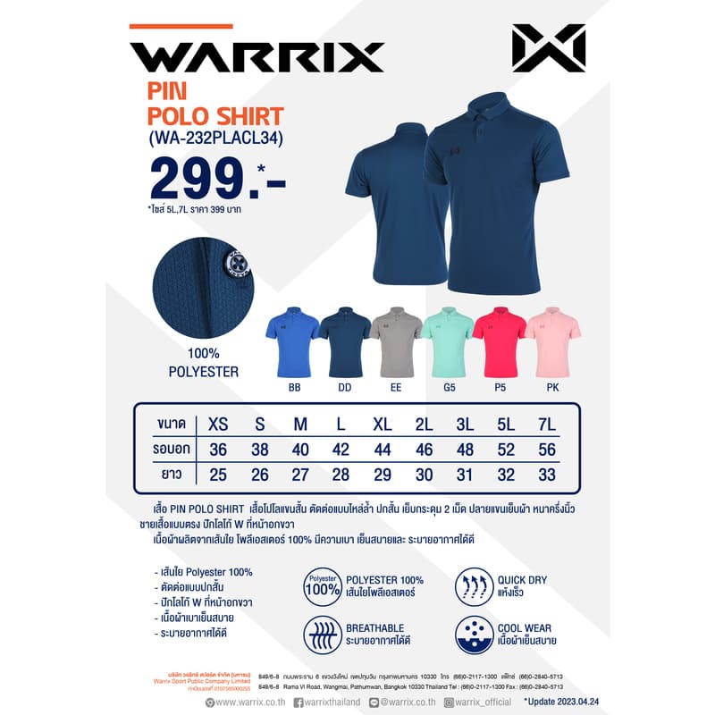 WARRIX เสื้อโปโล PIN V.2 รูปที่ 3