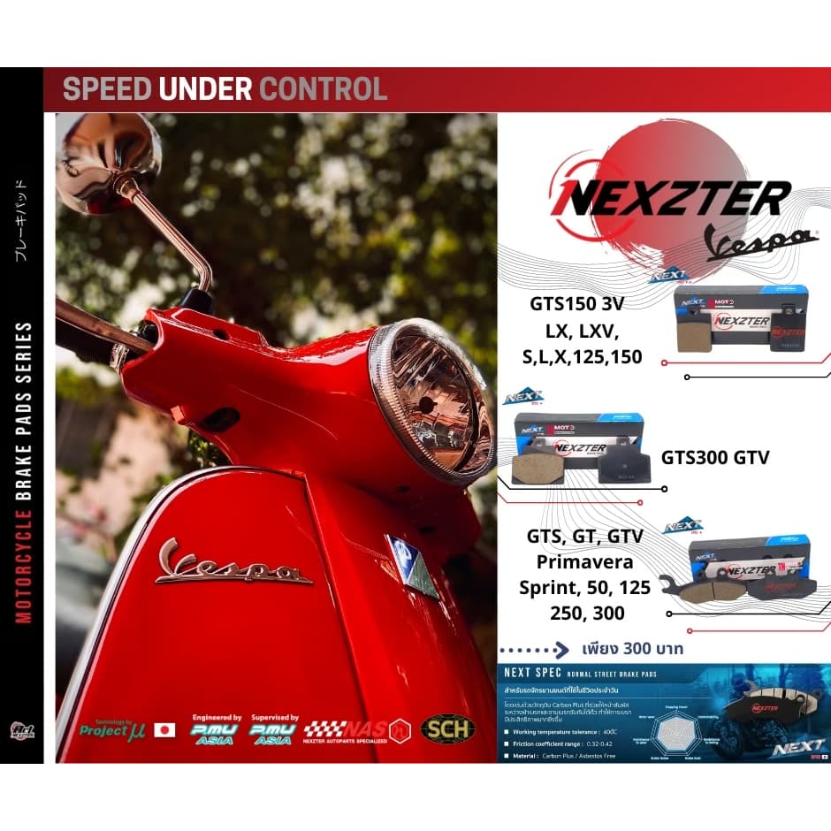 111112AA NEXZTER ผ้าเบรคหน้า VESPA GTS iget,GTS 150 3V,GT,GTV,Primavera,Sprint,50,125,150,250,300 ผ้าเบรค ผ้าเบรก เวสป้า รูปที่ 4