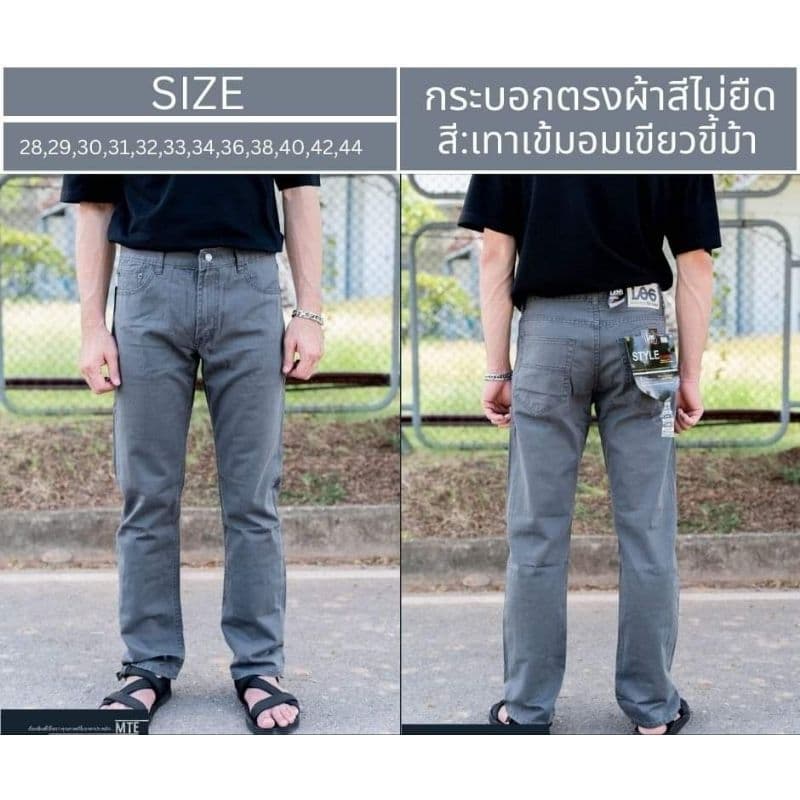 L107 กางเกงขายาวผู้ชาย ทรงกระบอกใหญ่ ผ้าไม่ยืด เอว 28-44 นิ้ว9 รูปที่ 8