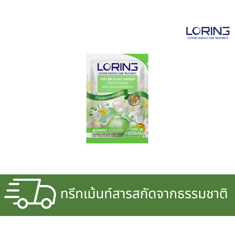 LORING โลริ่ง ฟลาวเวอร์ เอสเซนส์ ทรีทเม้นท์ 30 มล. รูปที่ 4