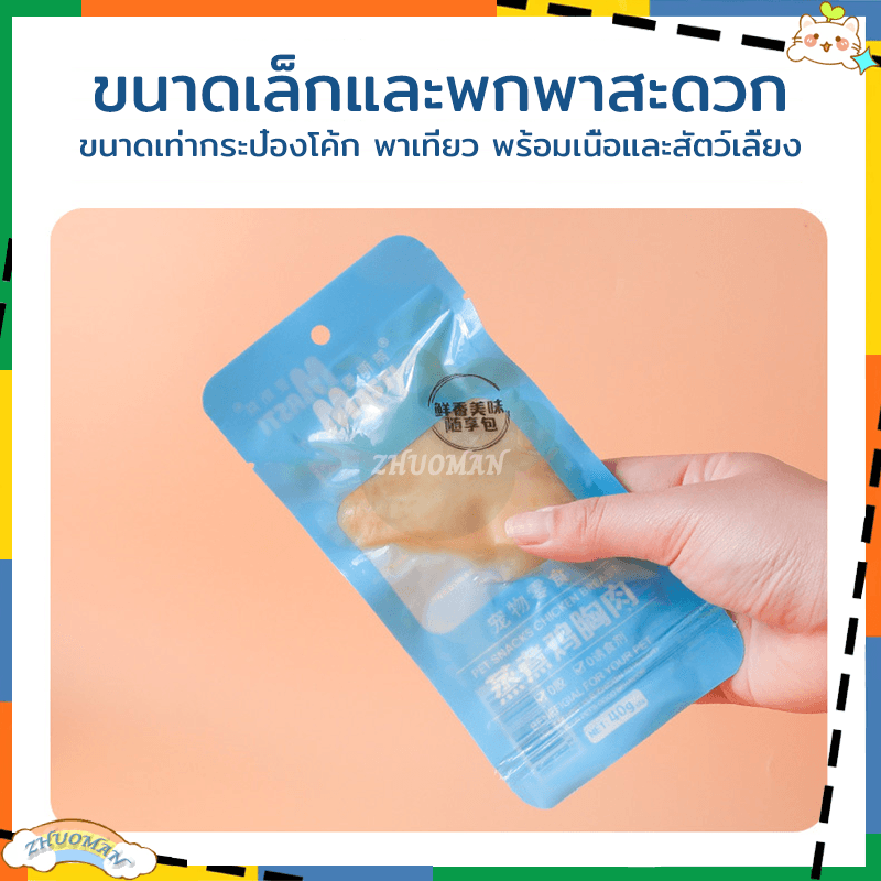 อกไก่ต้ม อกไก่แมว ขนมแมว 40g อาหารหมา/แมว อกไก่คลีน อาหารเปียกแมว ของแมว มีคุณค่าทาง มีวันผลิต รูปที่ 4